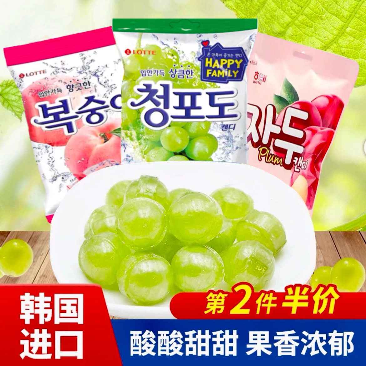 海太青葡萄糖韩国进口高颜值糖果