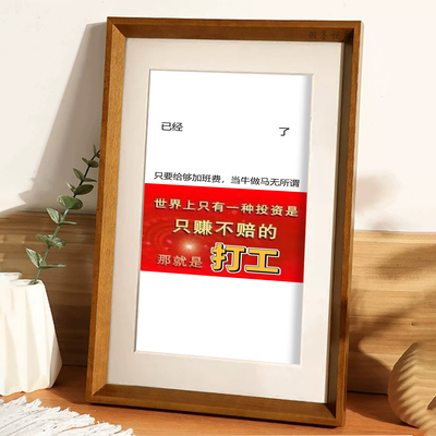 红底标语只赚不赔打工语录摆台