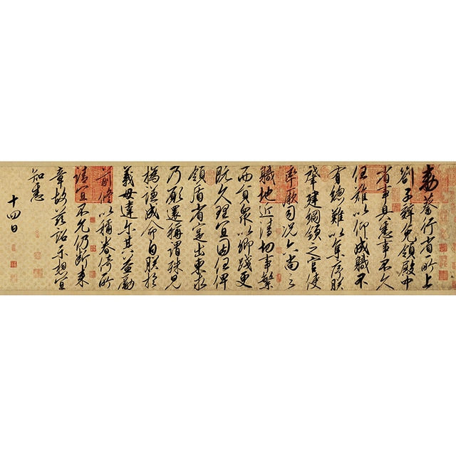 传世书法宋代圣旨宋徽宗赵佶蔡行敕卷瘦金体行书艺术微喷装饰画