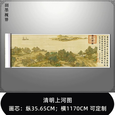 清明上河图全卷张择端仇英清院本