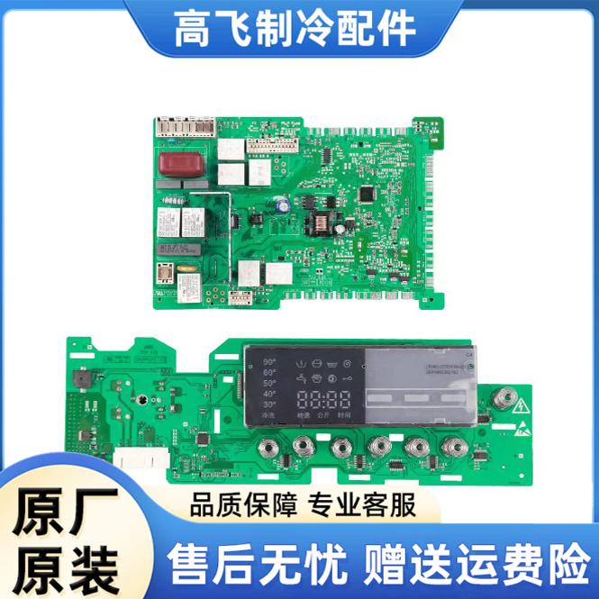 西门子洗衣机电脑版WM12S468TI