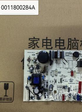 适用0011800284A/M/D/N/U海尔柜机空调内机主板2/3/5匹控制电脑板