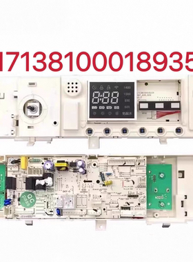 原装美d洗衣机电脑板MD100-1431DG/1451WDY主板17138100018935