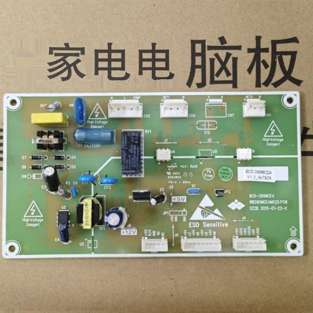 新飞冰箱电脑版BCD-390MCEA