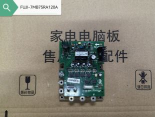 中央空调多联机ME FUJI POWER 变频模块 7MB75RA120A 75A 适用美