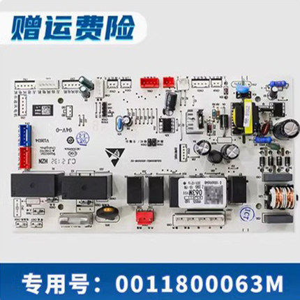适用0011800063/B/D/F/G/M/T/J海尔空调室内机板电脑板控制板主板