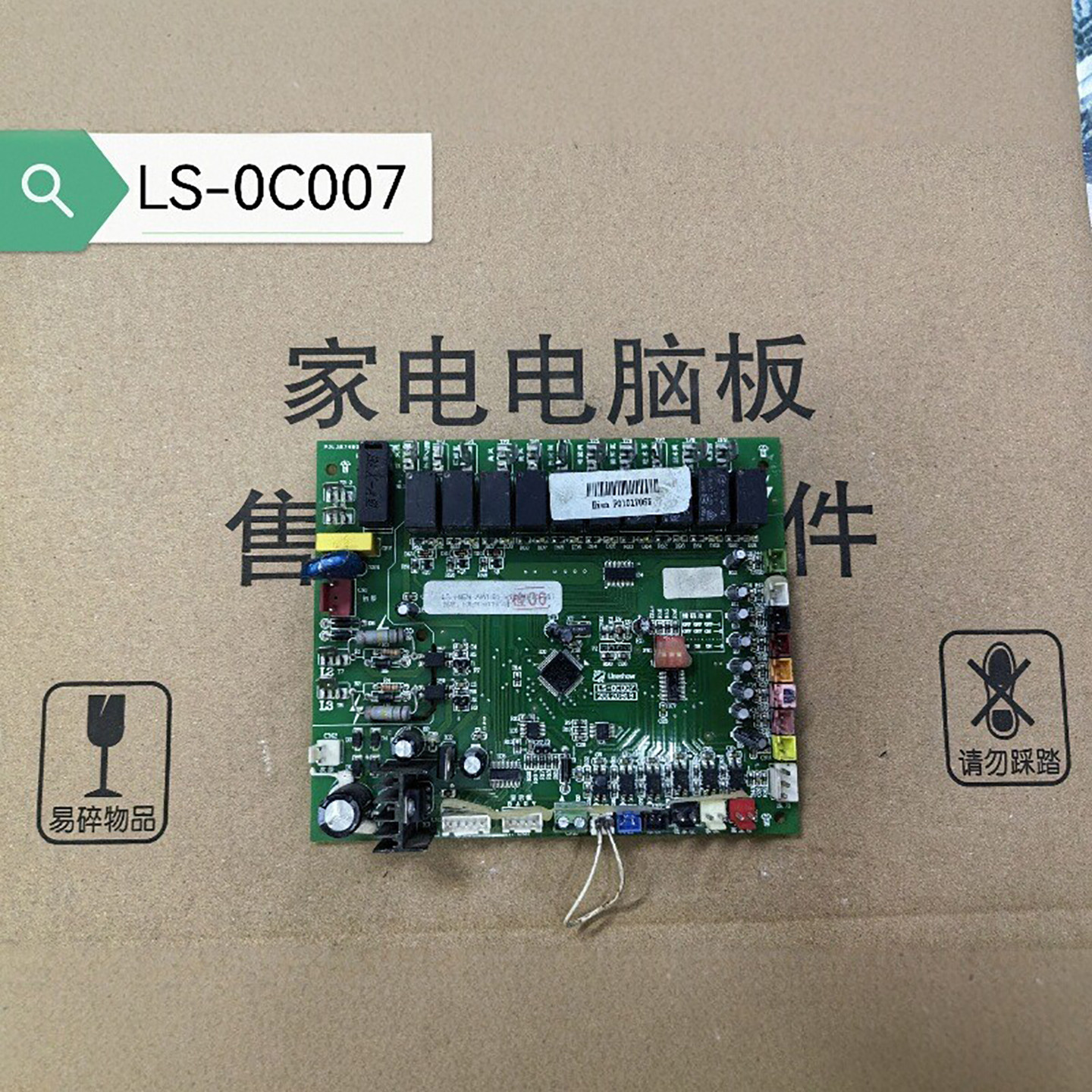 天舒欧特斯主板LS-0C007