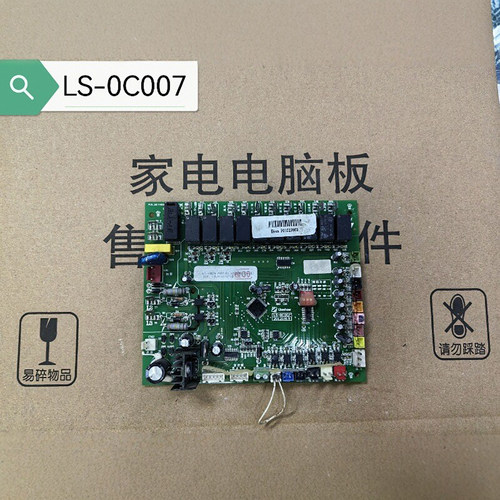 天舒欧特斯主板LS-0C007
