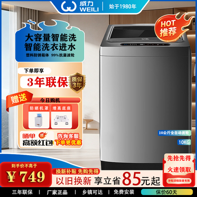 威力10kg公斤家用大容量