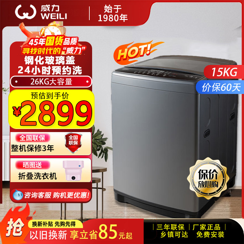 威力26kg洗衣机大容量全自动工厂商用酒店学校滚筒官方旗舰店