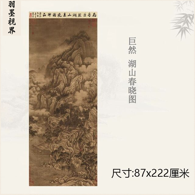 11真迹高清复制艺术微喷宣纸国画