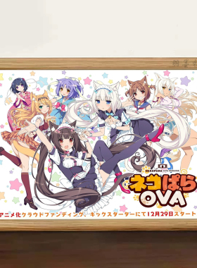 猫娘乐园 OVA 众筹纪念场景相框卧室桌面摆画二次元礼物