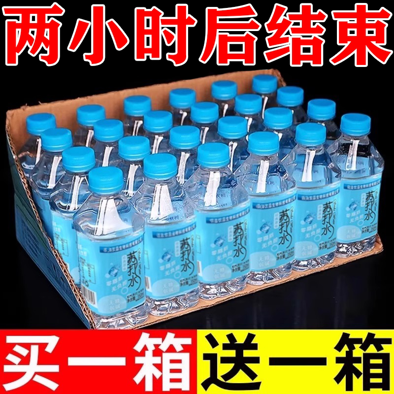 苏打水整箱24瓶*350ml原味0脂0卡无汽无糖饮料饮用水家用瓶装批发