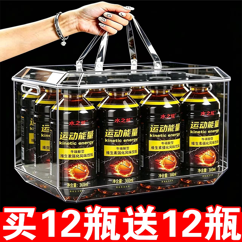 【360ml*24瓶】运动能量维生素强化风味饮料含牛磺酸整箱特价批发