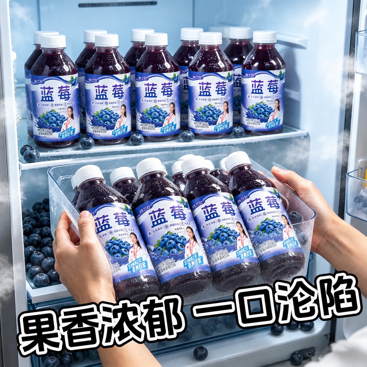 【买一送一】蓝莓汁饮料360ml*24瓶无糖0脂0卡果味饮料整箱批发价