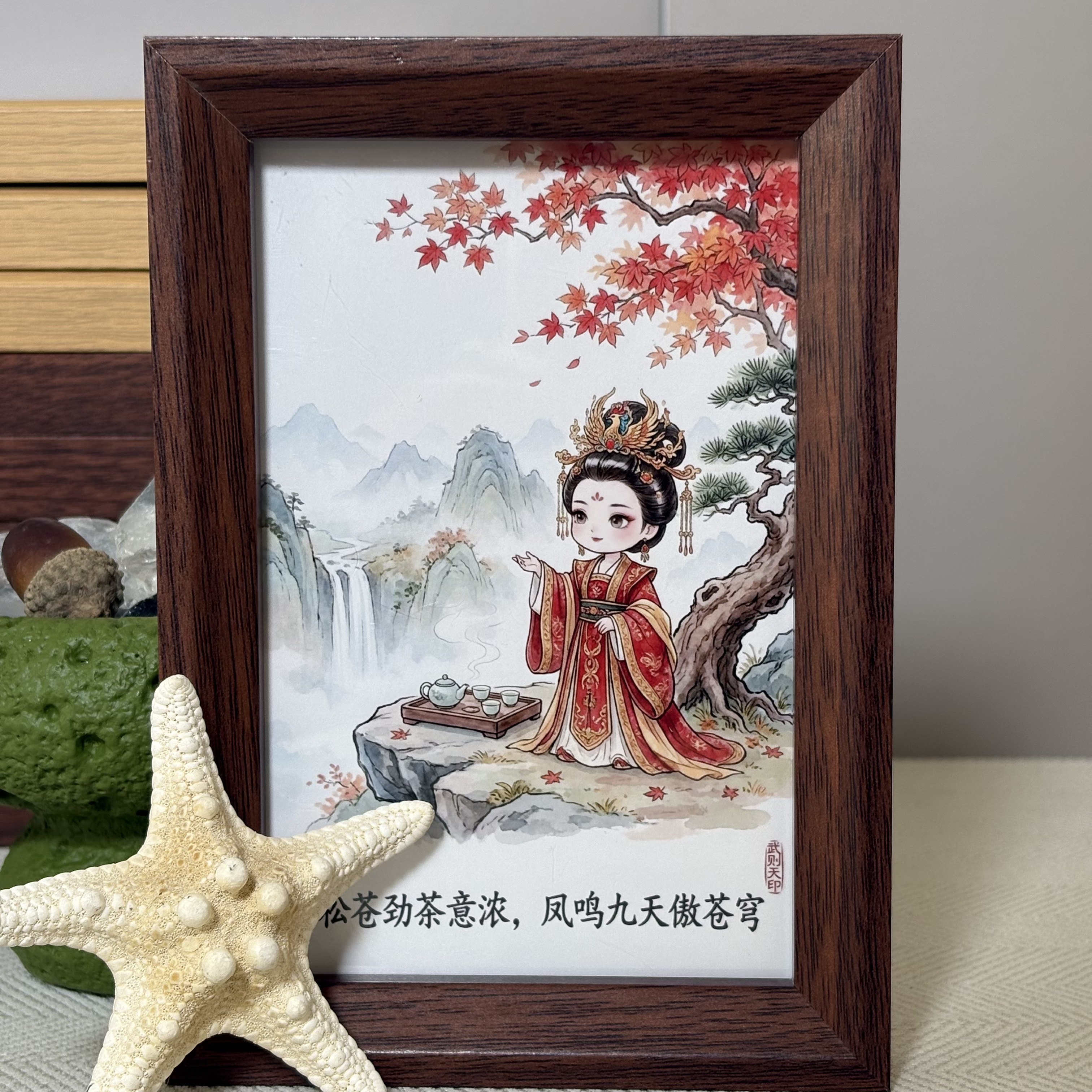 茶文化凤鸣九天古风相框