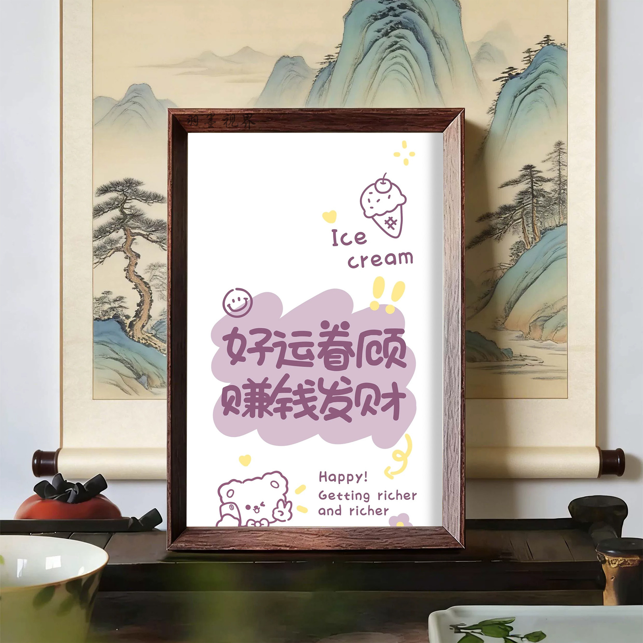 好运眷顾赚钱发财相框摆件