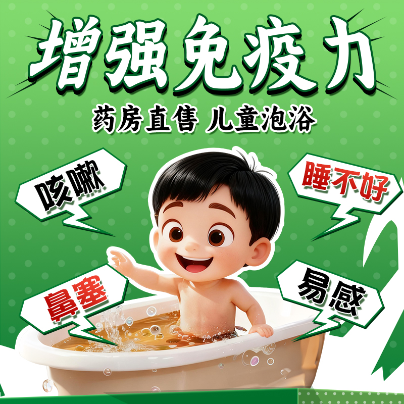 【宝妈优选】秋冬儿童泡澡泡脚