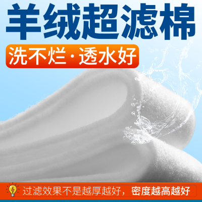鱼缸超滤棉【超值6米海绵】