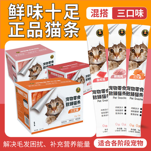 正品180支鲜肉主食猫条全阶段