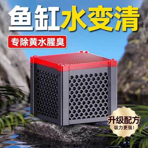 鱼缸底滤活性炭细菌屋滤材盒