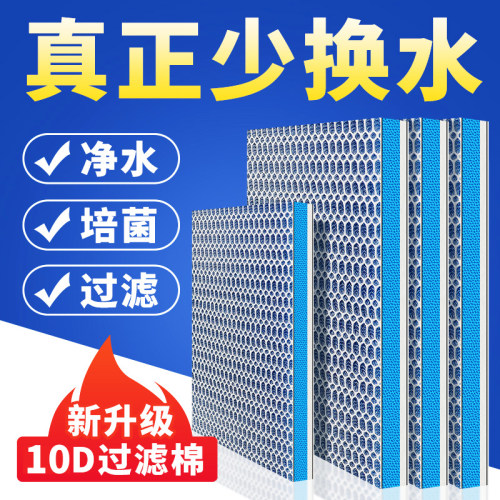 养鱼神器过滤器材料鱼缸10D棉