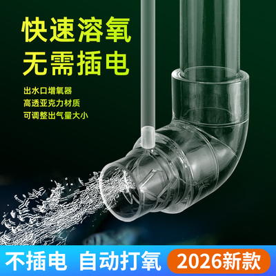 亚克力鱼缸增氧器免插电可调