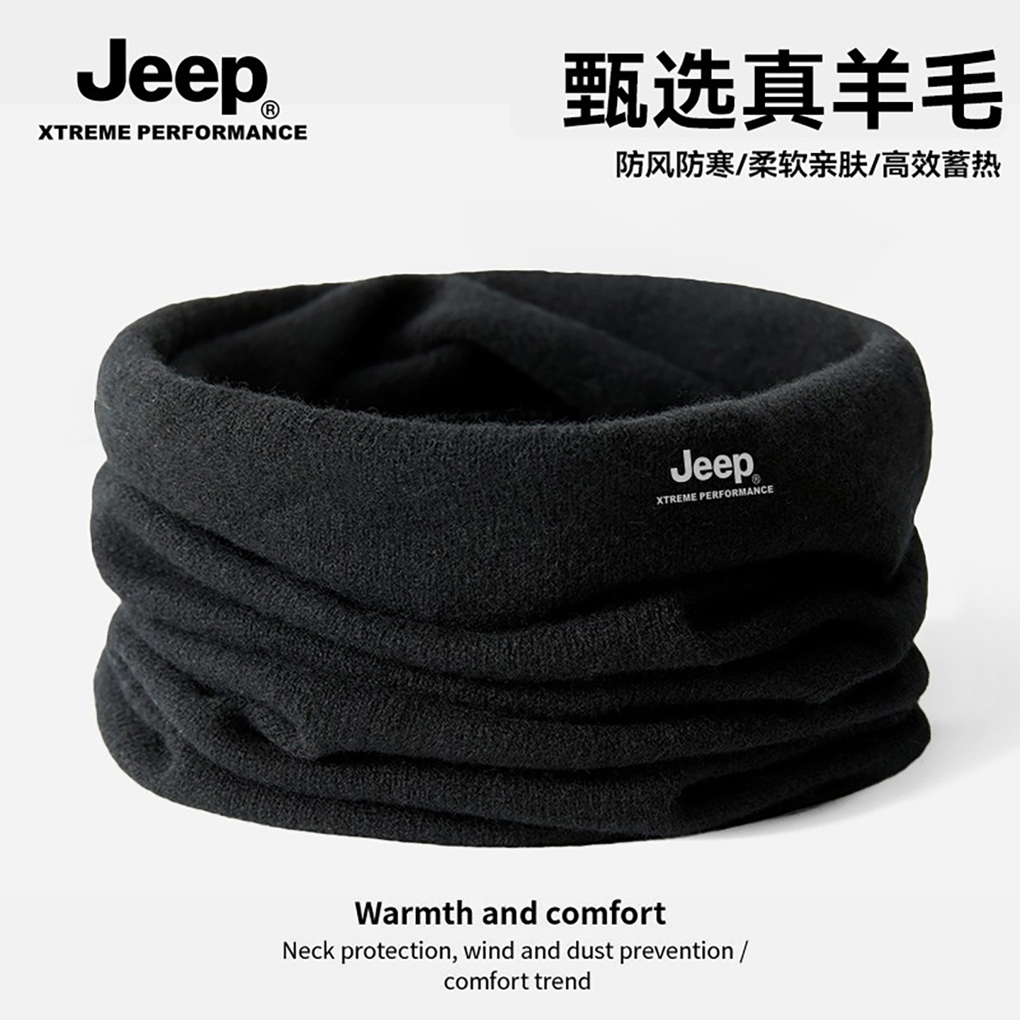 jeep吉普加绒保暖男士防风脖套