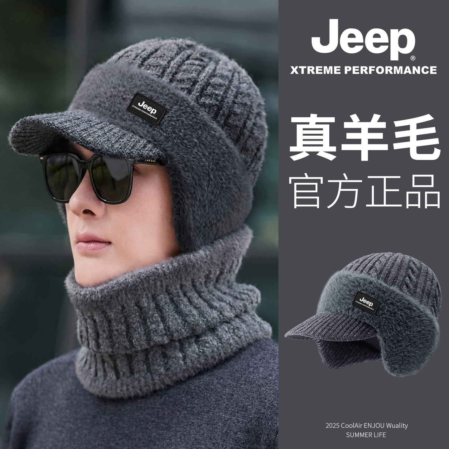 吉普羊毛混纺毛线帽棒球针织帽