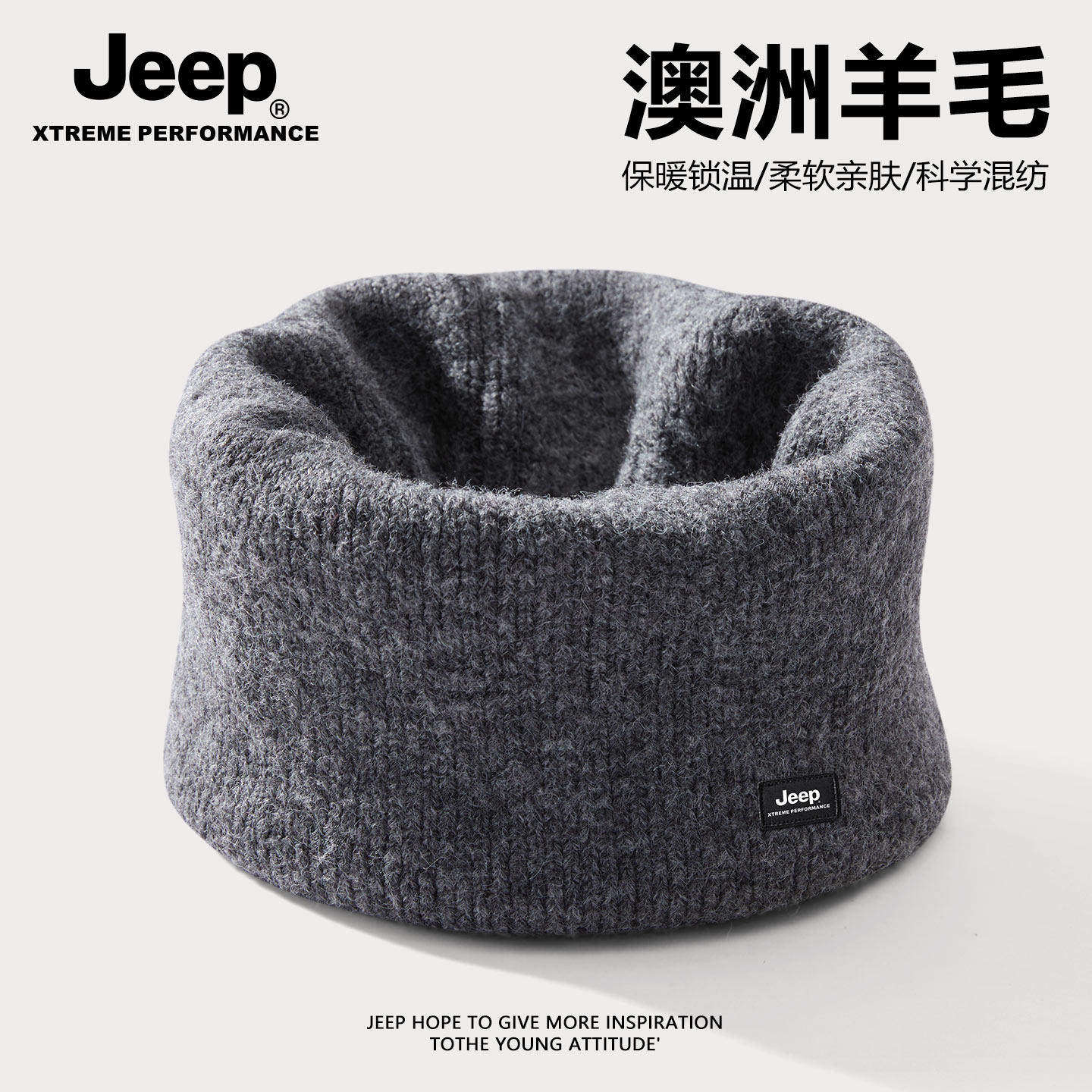 Jeep吉普澳洲羊毛围脖男士冬季户外骑行加厚保暖面罩防寒护颈脖套