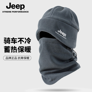 jeep吉普男士帽子冬季保暖头套围脖加绒加厚防寒面罩骑行套头帽子