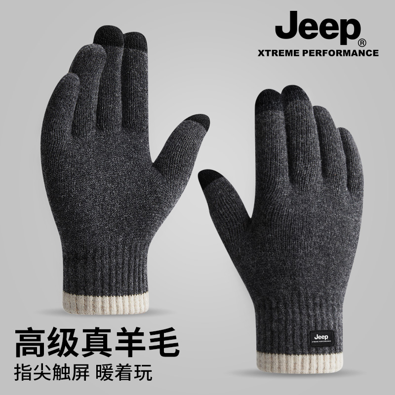 jeep吉普手套男士冬季2025新款防寒保暖针织手套羊毛混纺可触屏冬