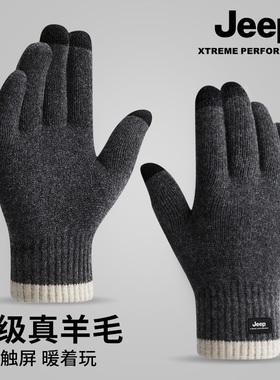 jeep吉普手套男士冬季2025新款防寒保暖针织手套羊毛混纺可触屏冬