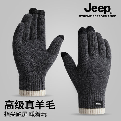 男士冬季保暖针织手套羊毛混纺