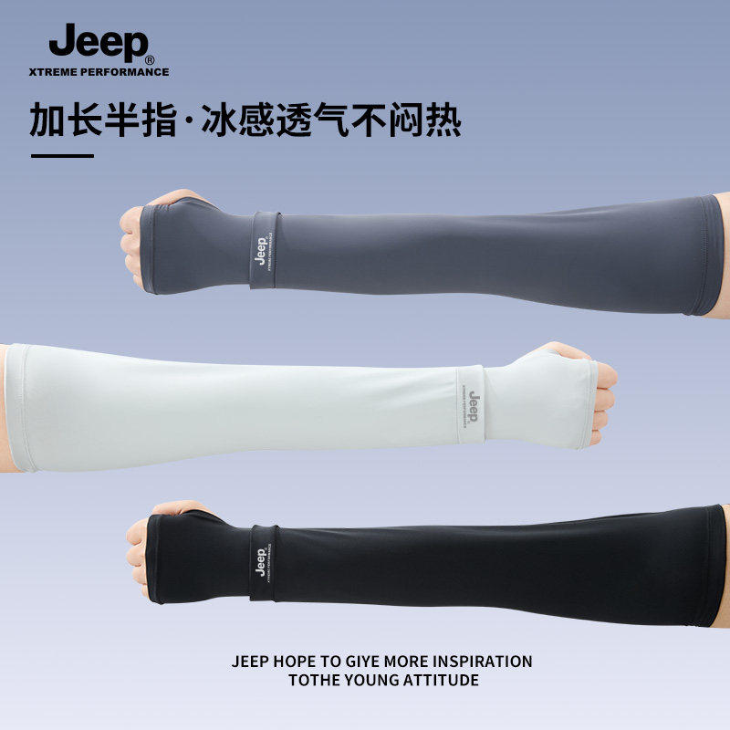 jeep吉普男士冰袖夏季宽松冰丝防晒袖套男钓鱼防紫外线户外手套薄