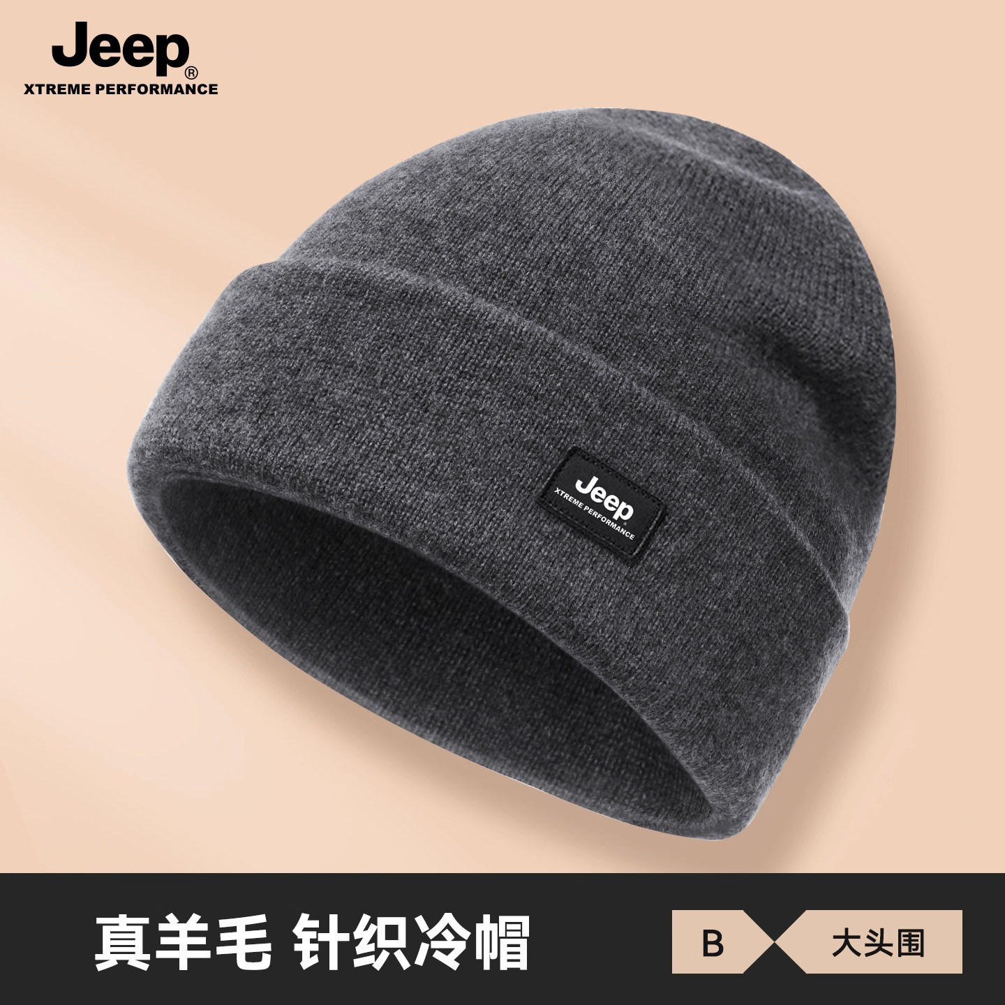 jeep吉普男士帽子冬季羊毛混纺保暖加绒骑行针织毛线帽男户外防风,服饰配件/皮带/帽子/围巾,帽子,淘宝优惠券,粉丝福利购,淘宝优惠卷