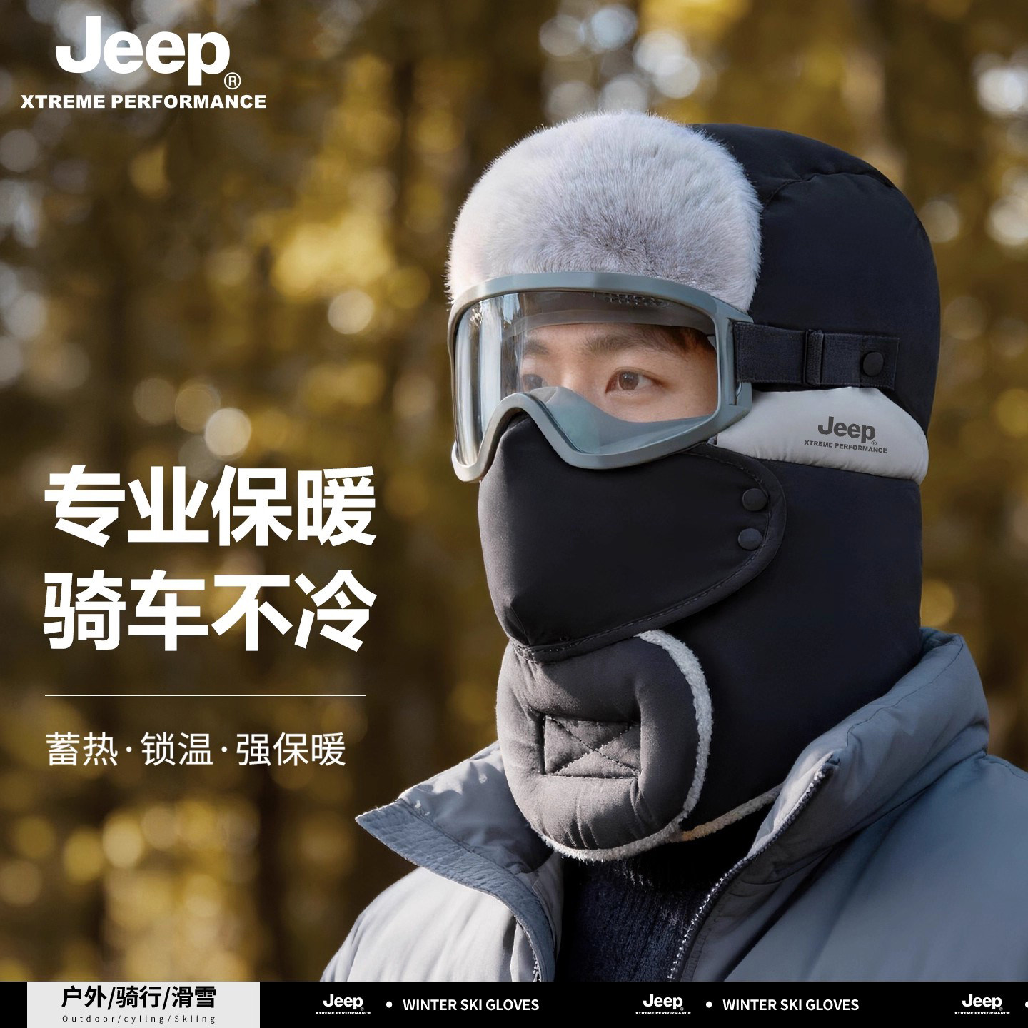 吉普雷锋帽男士冬季2025新款