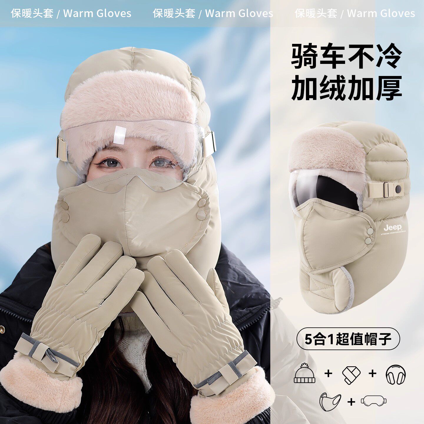 jeep吉普雷锋帽冬季女士保暖防风加绒加厚骑车保暖神器帽子女款冬