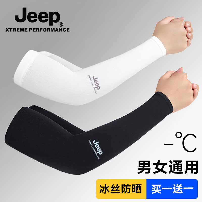 jeep吉普夏季男士防晒袖套手袖防紫外线护袖冰袖薄手套男冰丝套袖