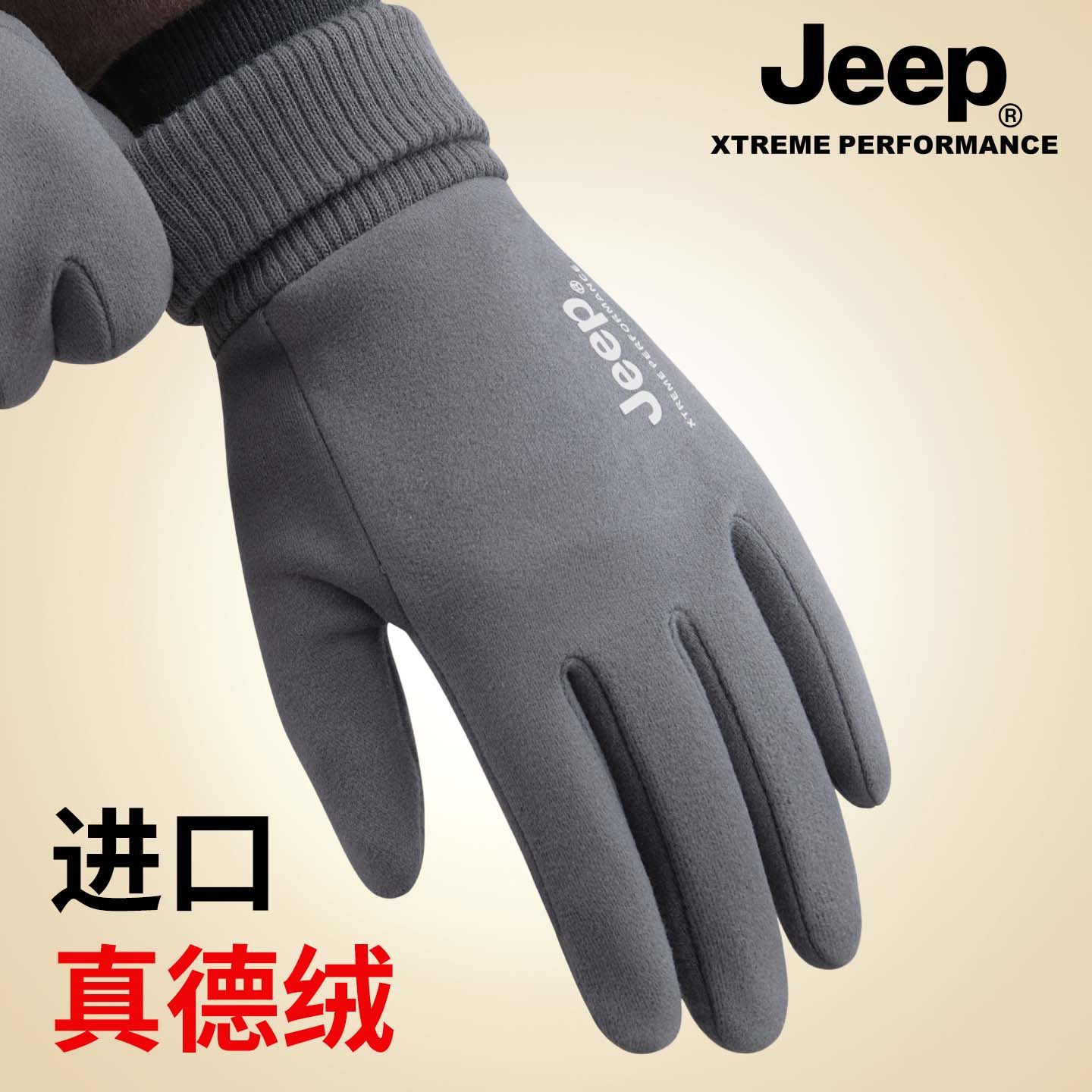 吉普德绒手套男女秋冬季2025新款