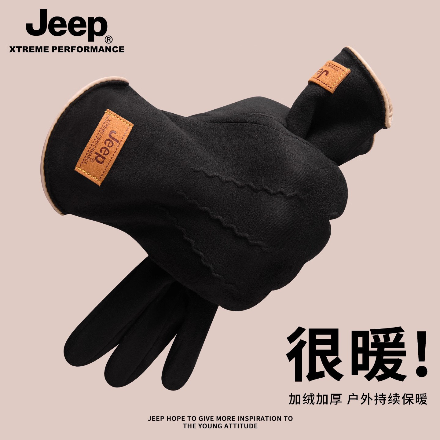 jeep吉普骑行手套男冬季保暖手套男士骑车麂皮绒防风防滑加绒加厚,服饰配件/皮带/帽子/围巾,手套,淘宝优惠券,粉丝福利购,淘宝优惠卷