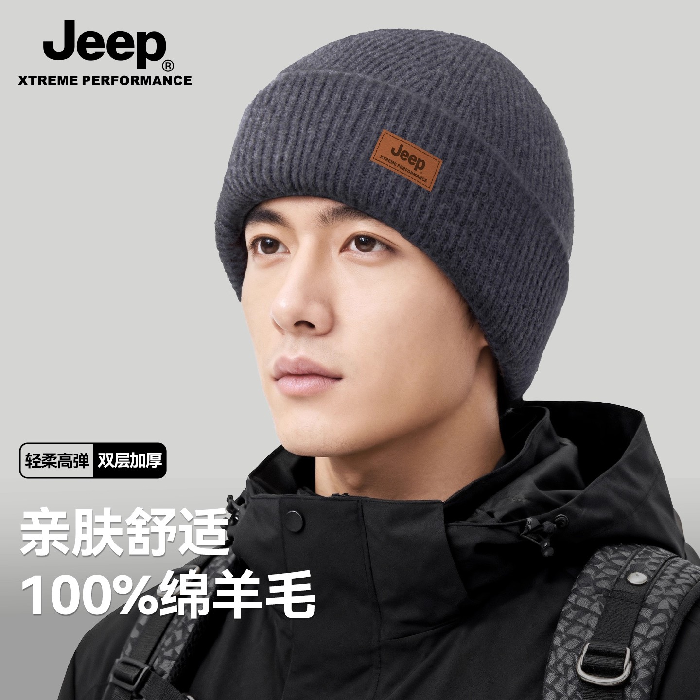 吉普100%羊毛男士毛线针织帽子