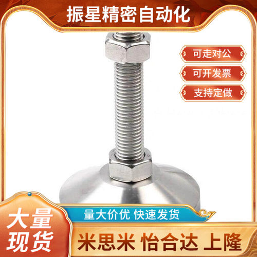 SUS304 中轻载脚杯 万向调节型 J-WAB11-D100-M24-M30-L150-L200
