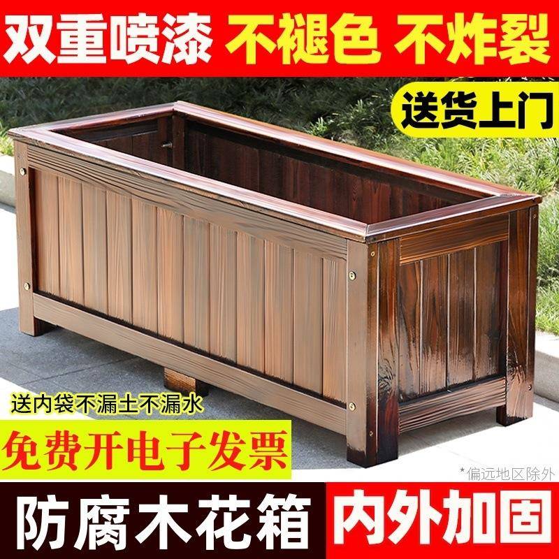 QX户外防腐木花箱组合庭院树脂长方形种植箱实木花盆室外阳台种菜