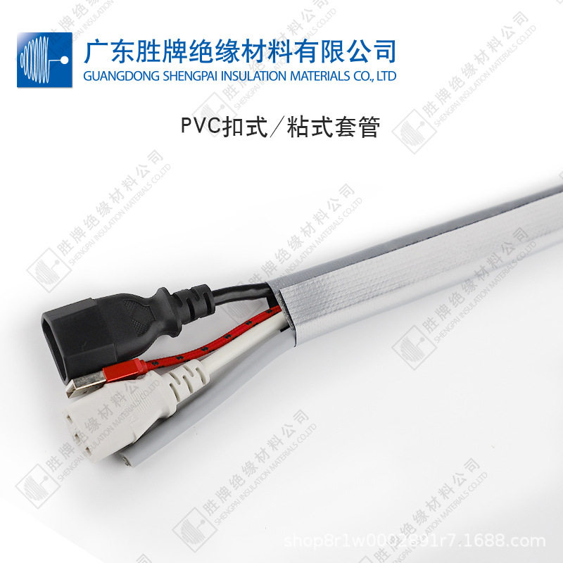 胜牌粘式绝缘结束带电缆保护套电线护线管包线布裹线带PVC套管