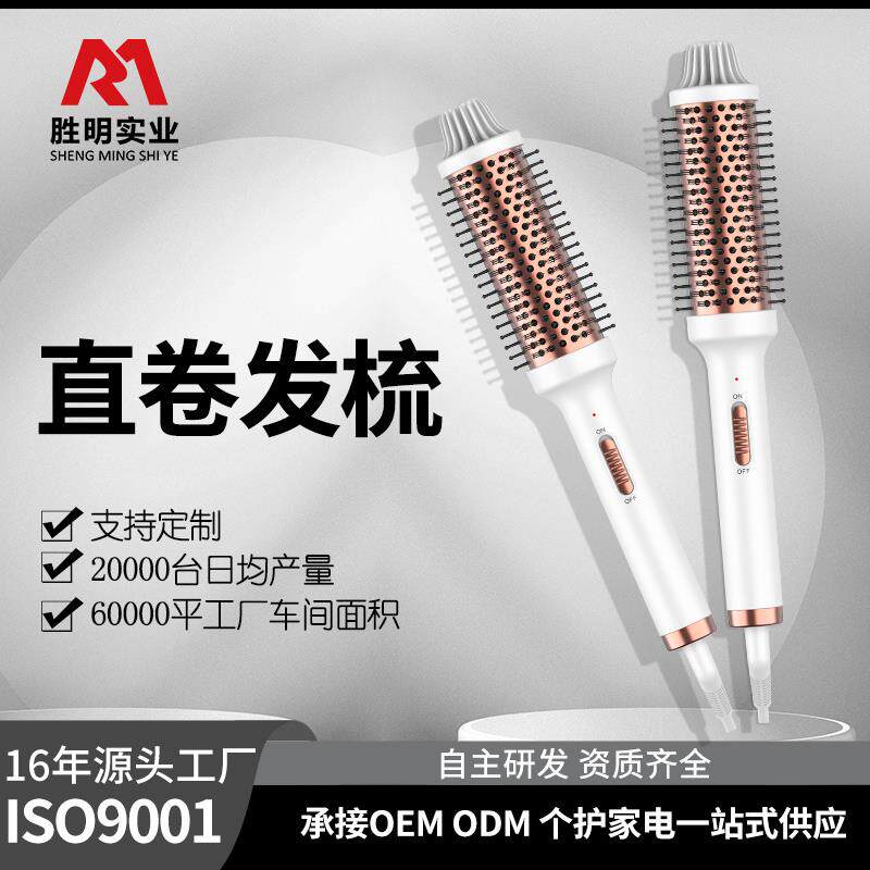 新品卷发梳电卷梳短发打理电热梳蓬松烫发卷发梳内扣直发梳热风
