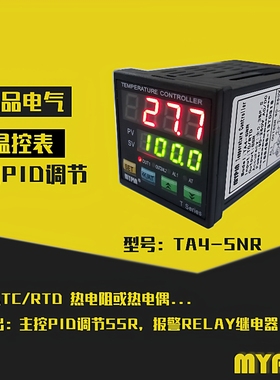 工厂供应数字显示温度显示器TA4-SNR