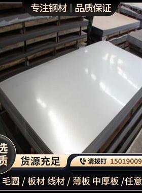 高磁导率铁镍合金1J85冷轧带材坡莫合金Ni80Mo5圆钢HypermMax板