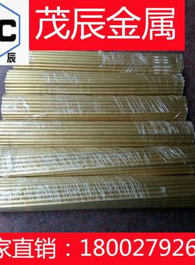 铜合金CUZN37PB2NI1ALFE-B铜材CUZN37PB2NI1ALFE-C铜棒CB753S