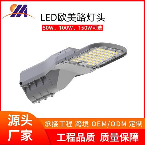 新款led小区路灯头户外防水150W道路灯100W工程路灯